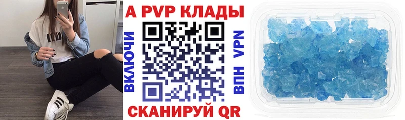 МЕГА маркетплейс Правдинск Alpha-PVP Crystall