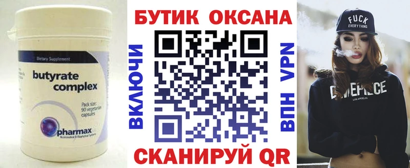MEGA онион  Правдинск  Бутират BDO  где продают  