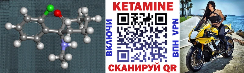 Кетамин VHQ  Правдинск 