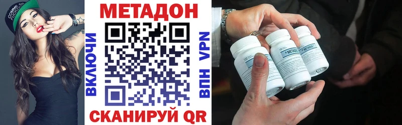 Метадон VHQ  Правдинск 