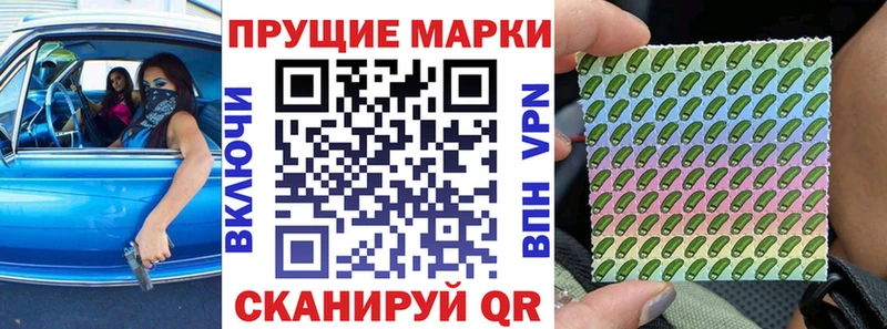 Марки N-bome 1,8мг  даркнет сайт  Правдинск 